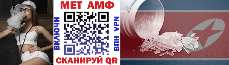 Амфетамин Premium Минеральные Воды