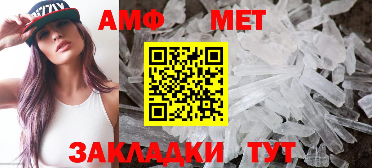 АМФЕТАМИН  АМФЕТАМИН  Минеральные Воды  Амфетамин 98%  Вход с VPN 