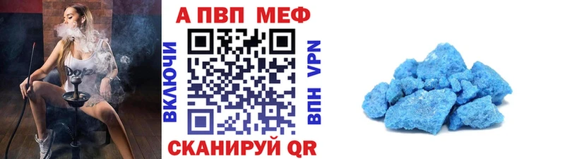 Alpha PVP мука Минеральные Воды