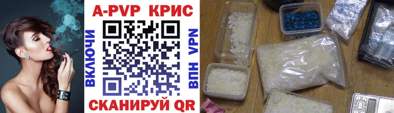 APVP кристаллы  дарк нет клад  Минеральные Воды 