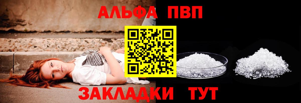 Alpha PVP Соль  Вход с VPN  Alpha PVP мука  Альфа ПВП  Альфа ПВП Соль  Минеральные Воды 