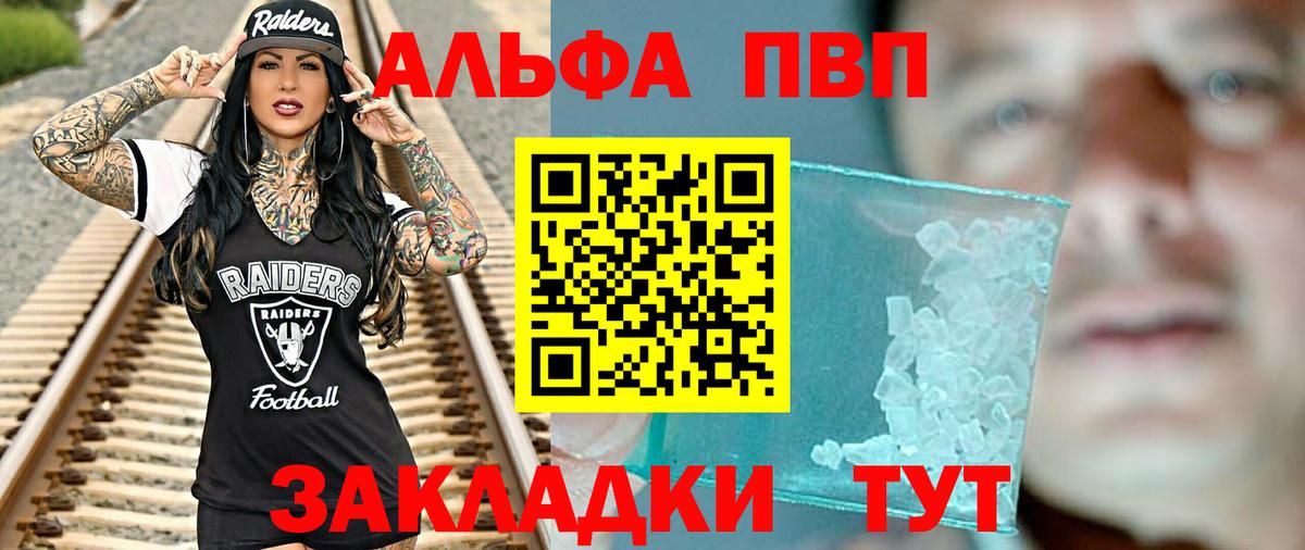 A-PVP мука Минеральные Воды