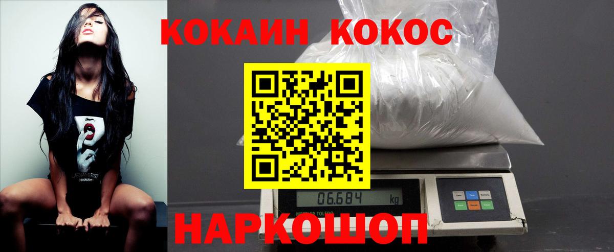 Cocaine FishScale Минеральные Воды