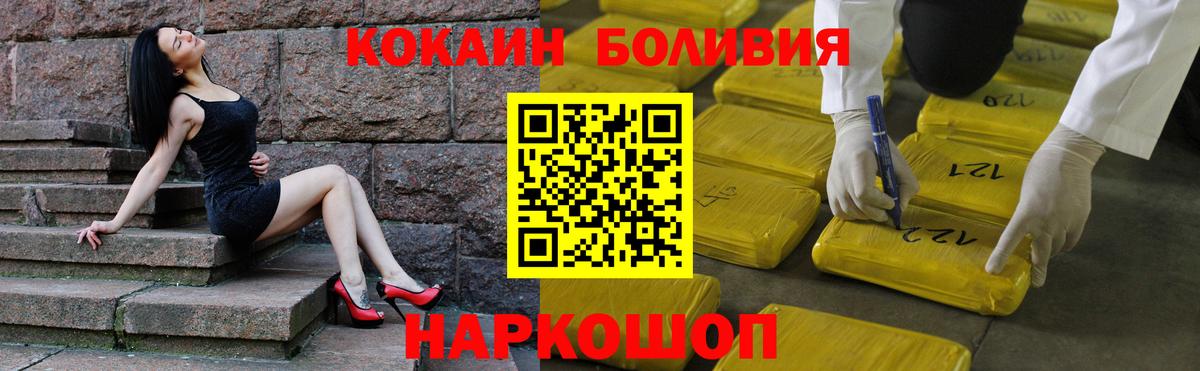 Cocaine  Cocaine 99%  Вход с VPN  КОКАИН 98%  Минеральные Воды 