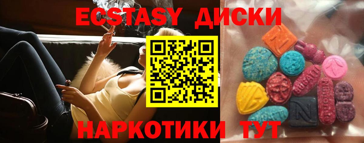 Минеральные Воды  Ecstasy TESLA  Экстази  Вход с VPN  купить закладку  Экстази Cube 