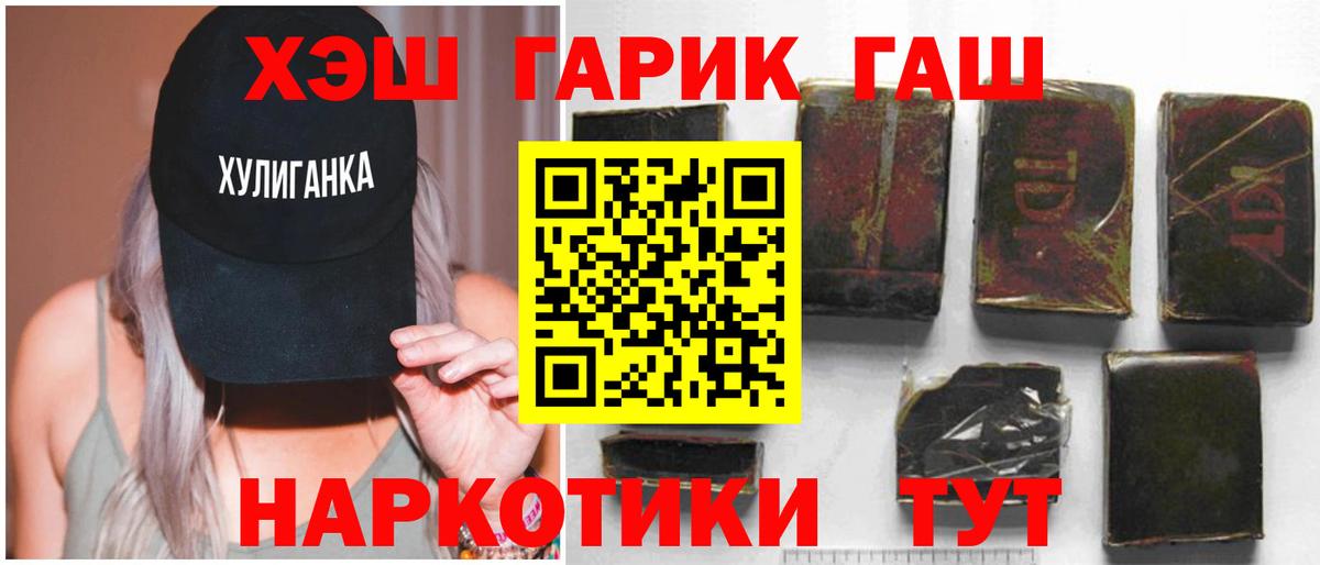 ГАШ hashish Минеральные Воды
