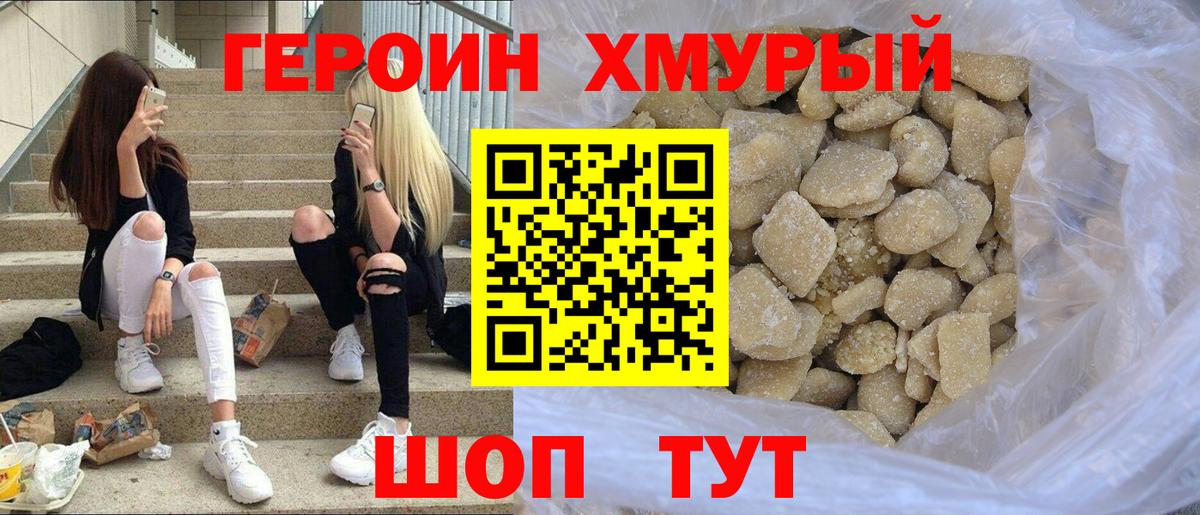 Минеральные Воды  Героин Heroin  Вход с VPN 