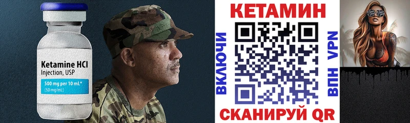 Кетамин ketamine  Минеральные Воды 