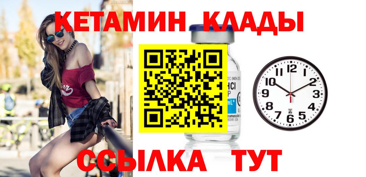 Минеральные Воды  КЕТАМИН VHQ  Вход с VPN  КЕТАМИН VHQ 