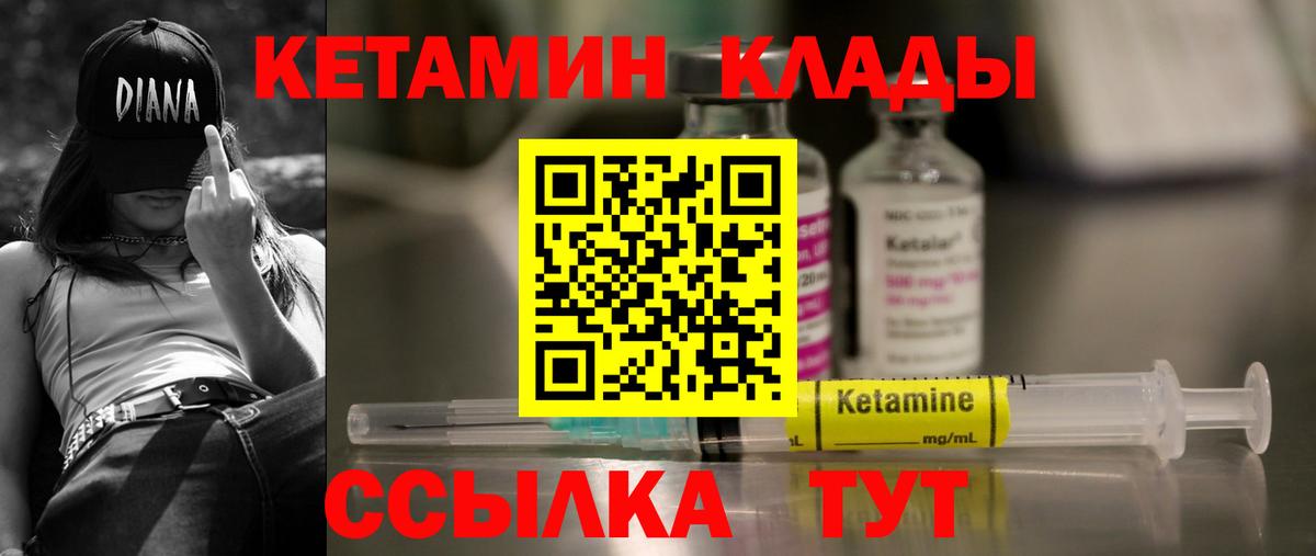 КЕТАМИН ketamine Минеральные Воды