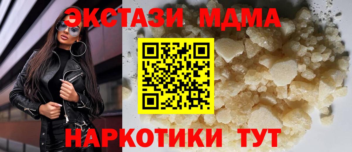 MDMA  MDMA Molly  Вход с VPN  Минеральные Воды  MDMA молли 