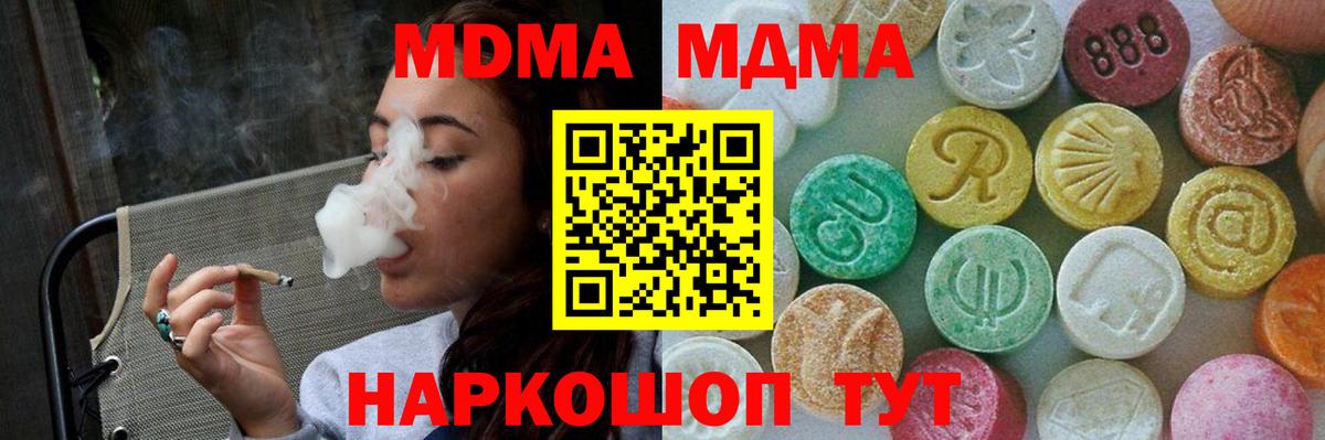 МДМА молли Минеральные Воды