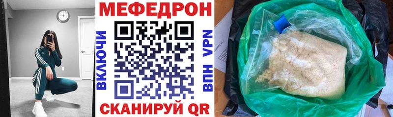МЯУ-МЯУ кристаллы  наркотики  Минеральные Воды 