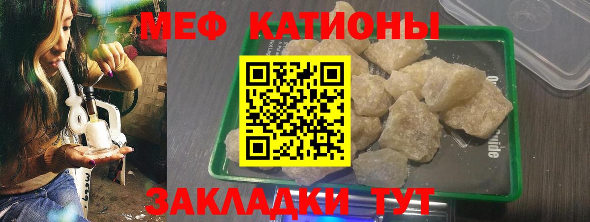 МЯУ-МЯУ мука  Меф  Минеральные Воды  Вход с VPN  Мефедрон 