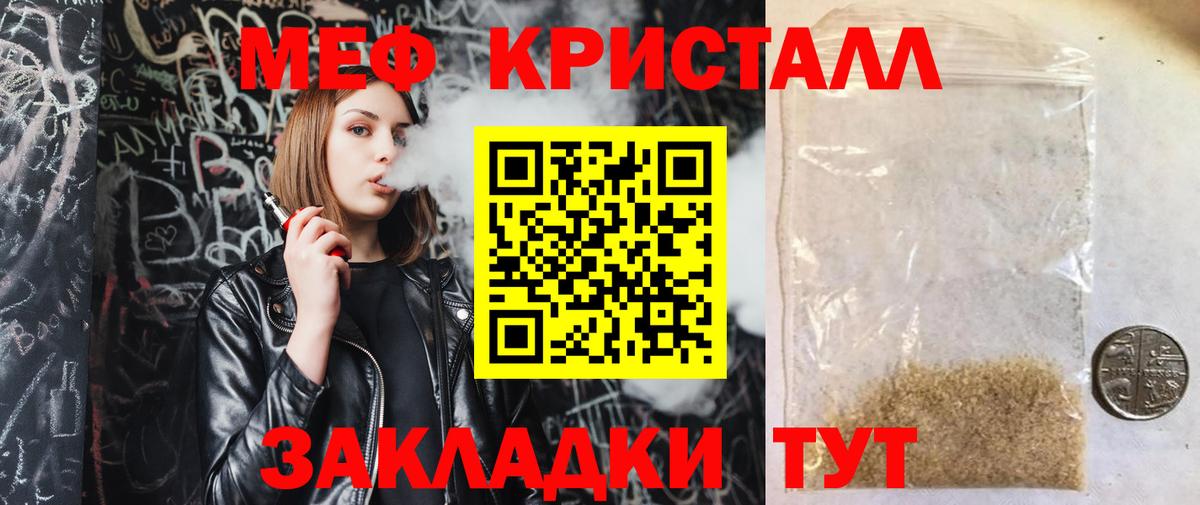 Мефедрон мука Минеральные Воды