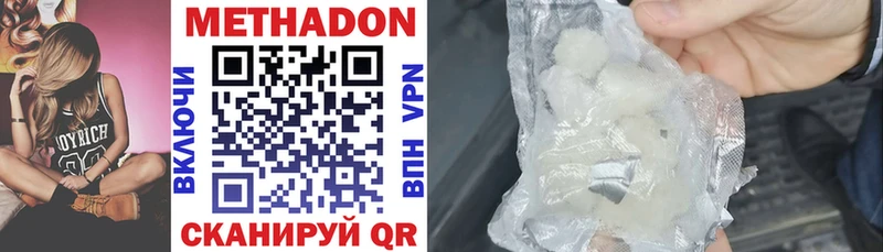 МЕТАДОН мёд купить сайты MEGA ссылки Минеральные Воды
