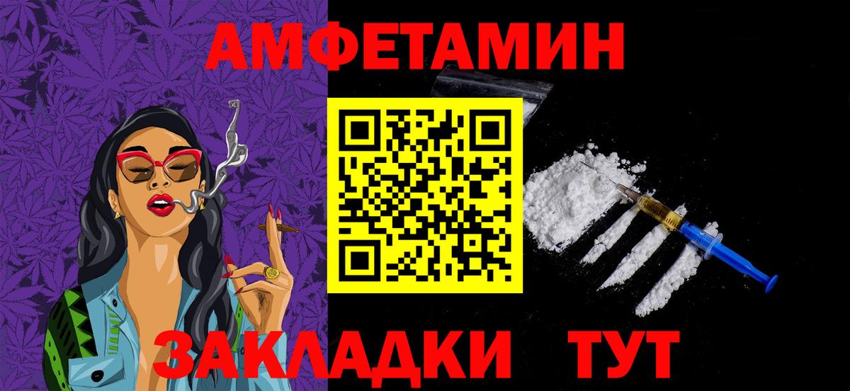 Первитин Methamphetamine Минеральные Воды