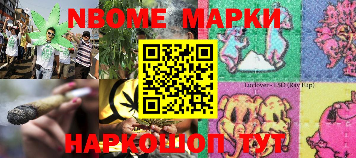 Минеральные Воды  Марки 25I-NBOMe 1500мкг  Марки NBOMe  Вход с VPN 