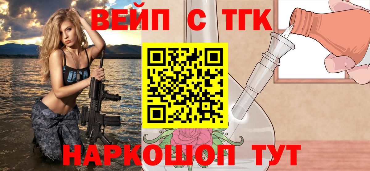 Дистиллят ТГК жижа  Вход с VPN  Минеральные Воды 